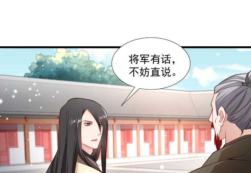 《小皇书vs小皇叔》漫画最新章节第112话_走不出那扇门免费下拉式在线观看章节第【34】张图片