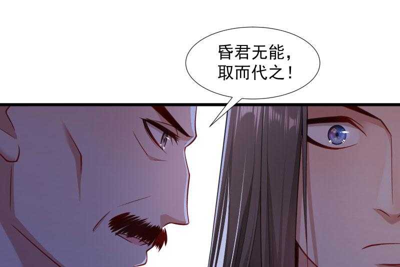 《小皇书vs小皇叔》漫画最新章节第112话_走不出那扇门免费下拉式在线观看章节第【30】张图片