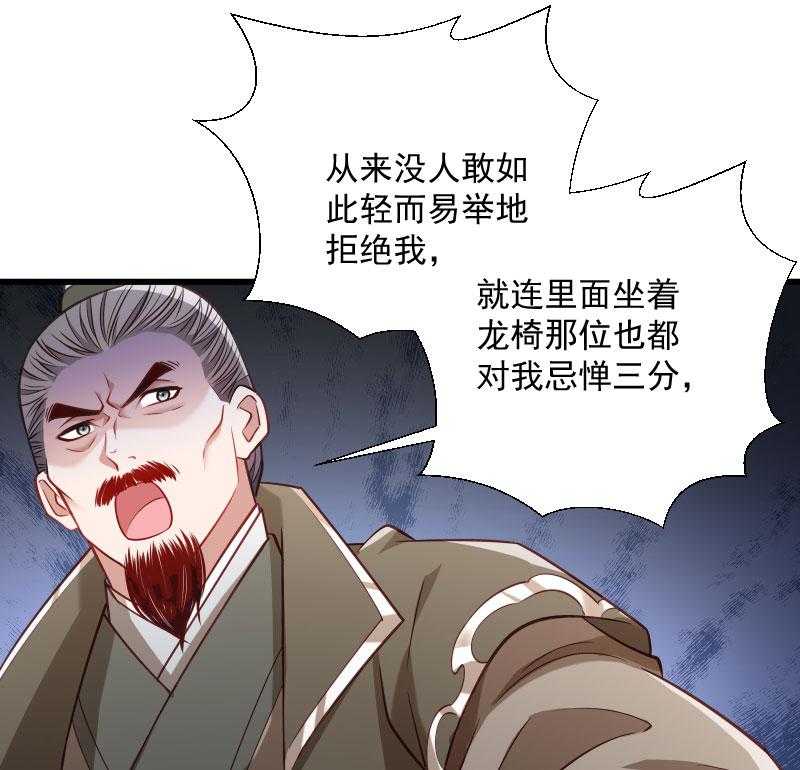 《小皇书vs小皇叔》漫画最新章节第112话_走不出那扇门免费下拉式在线观看章节第【17】张图片