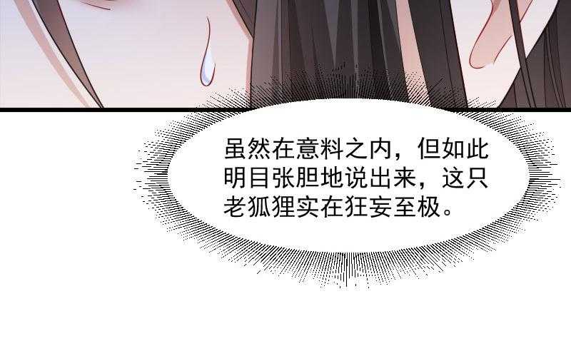 《小皇书vs小皇叔》漫画最新章节第112话_走不出那扇门免费下拉式在线观看章节第【27】张图片