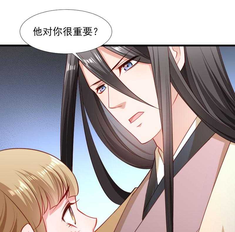 《小皇书vs小皇叔》漫画最新章节第113话_二选一免费下拉式在线观看章节第【6】张图片