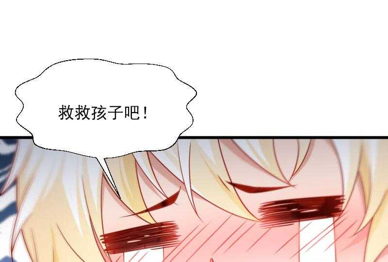 《小皇书vs小皇叔》漫画最新章节第113话_二选一免费下拉式在线观看章节第【18】张图片