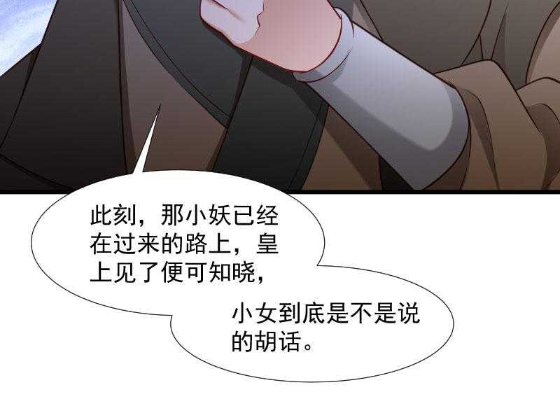 《小皇书vs小皇叔》漫画最新章节第113话_二选一免费下拉式在线观看章节第【39】张图片