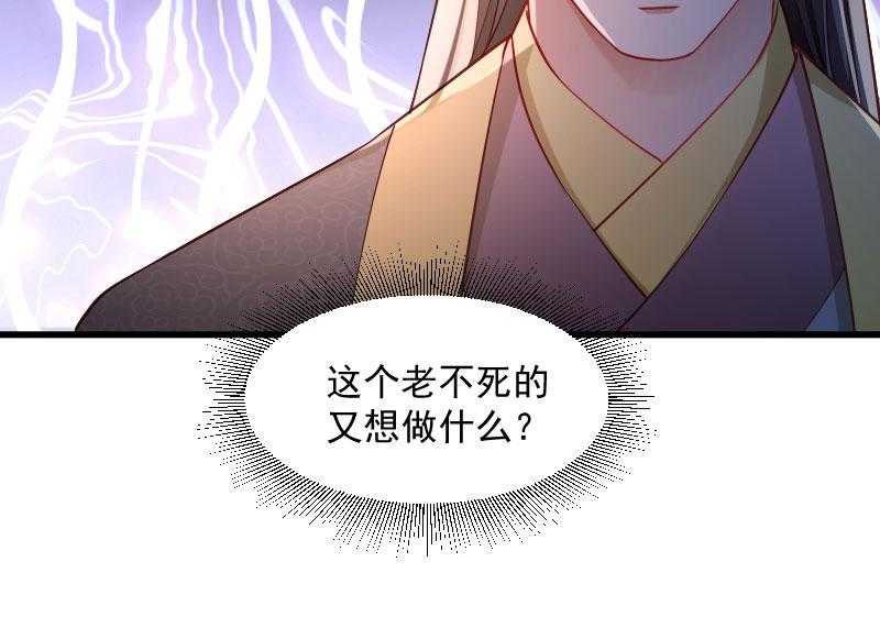 《小皇书vs小皇叔》漫画最新章节第113话_二选一免费下拉式在线观看章节第【49】张图片