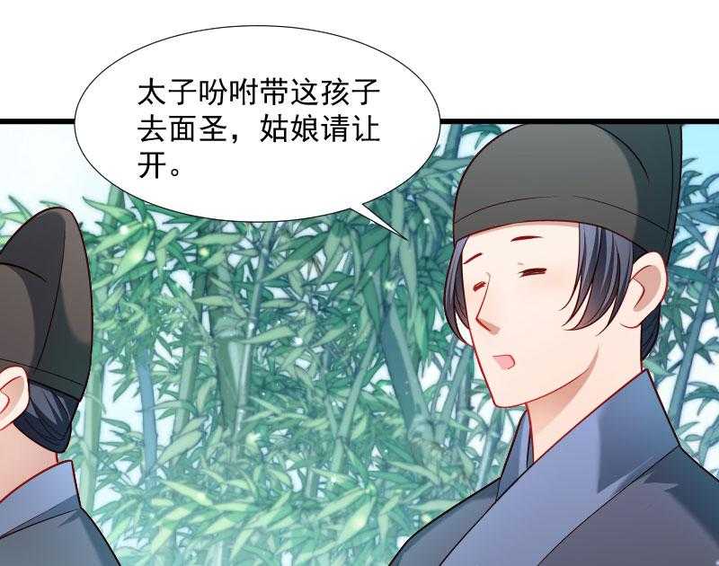 《小皇书vs小皇叔》漫画最新章节第113话_二选一免费下拉式在线观看章节第【22】张图片