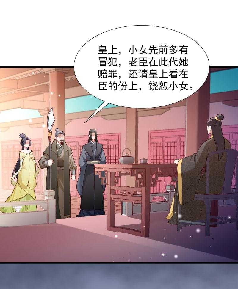 《小皇书vs小皇叔》漫画最新章节第113话_二选一免费下拉式在线观看章节第【48】张图片