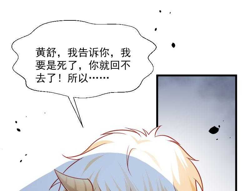 《小皇书vs小皇叔》漫画最新章节第113话_二选一免费下拉式在线观看章节第【20】张图片