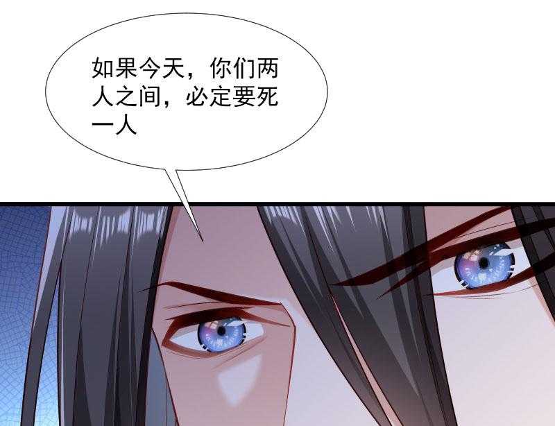 《小皇书vs小皇叔》漫画最新章节第113话_二选一免费下拉式在线观看章节第【4】张图片