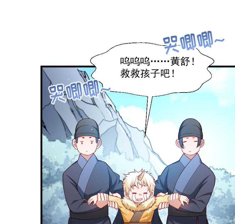 《小皇书vs小皇叔》漫画最新章节第113话_二选一免费下拉式在线观看章节第【27】张图片