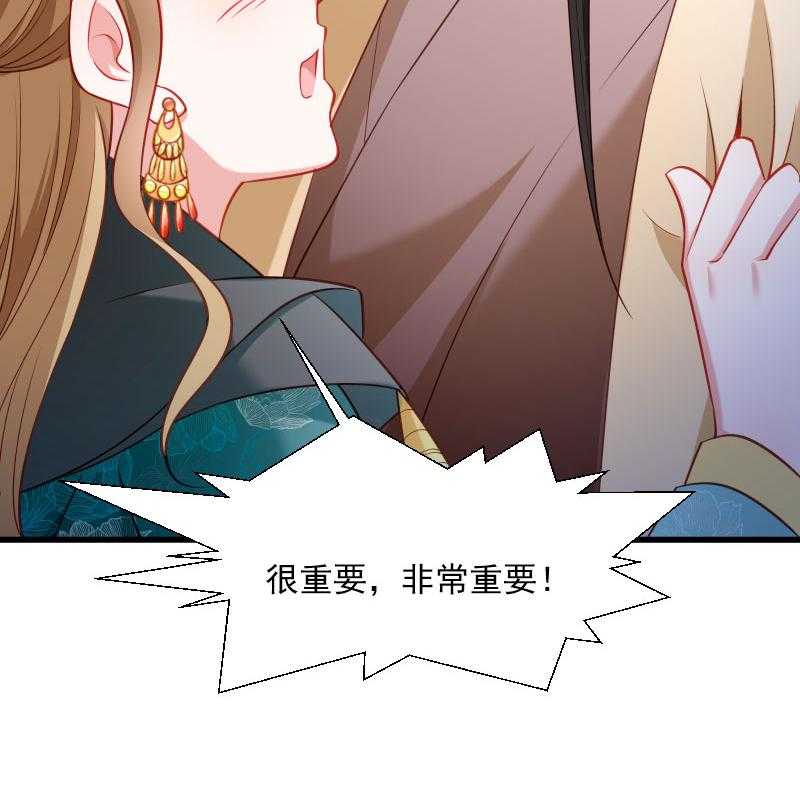 《小皇书vs小皇叔》漫画最新章节第113话_二选一免费下拉式在线观看章节第【5】张图片