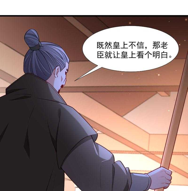 《小皇书vs小皇叔》漫画最新章节第113话_二选一免费下拉式在线观看章节第【43】张图片