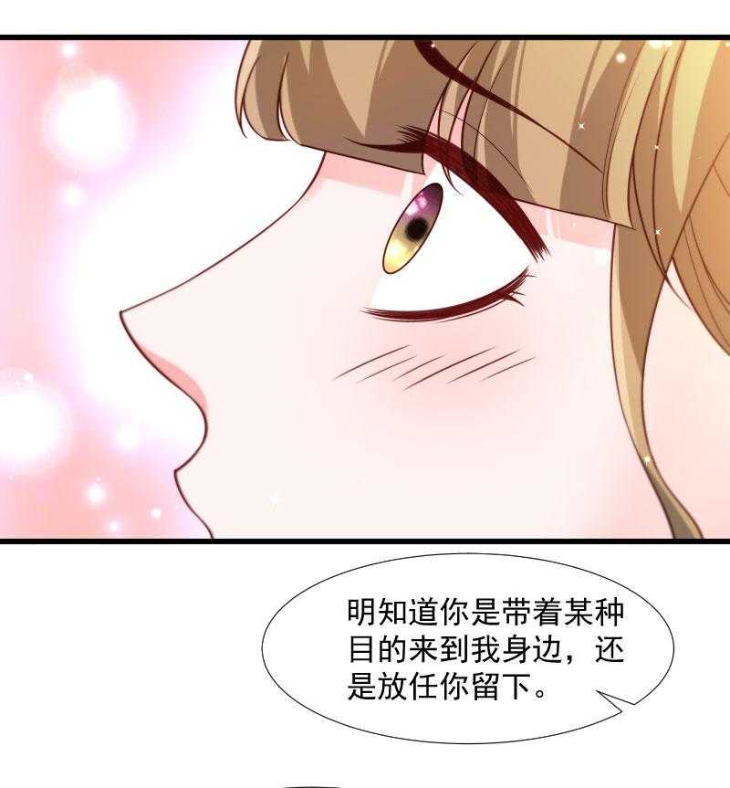 《小皇书vs小皇叔》漫画最新章节第114话_厄运难逃免费下拉式在线观看章节第【42】张图片