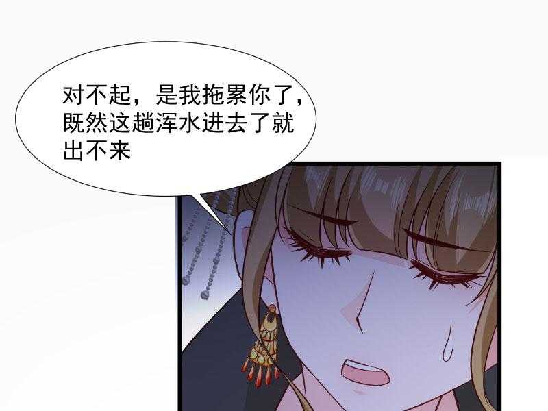 《小皇书vs小皇叔》漫画最新章节第114话_厄运难逃免费下拉式在线观看章节第【22】张图片