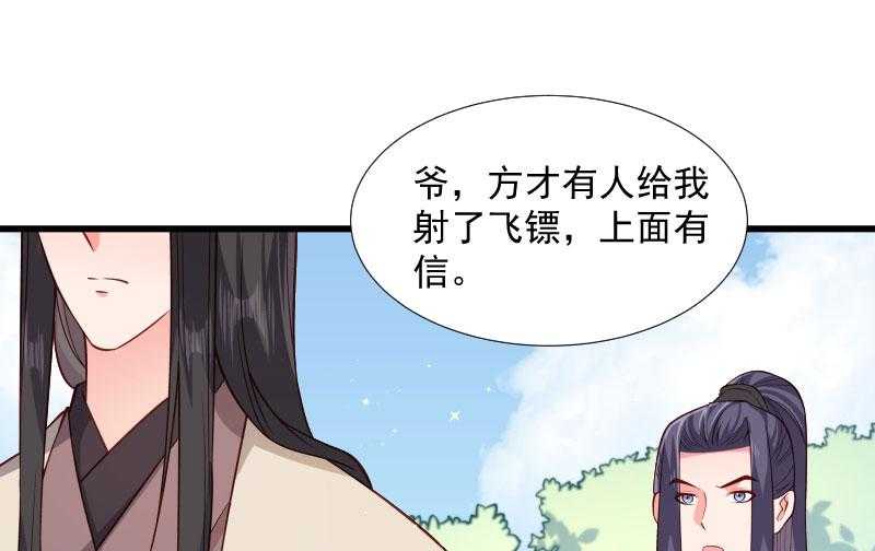 《小皇书vs小皇叔》漫画最新章节第114话_厄运难逃免费下拉式在线观看章节第【12】张图片