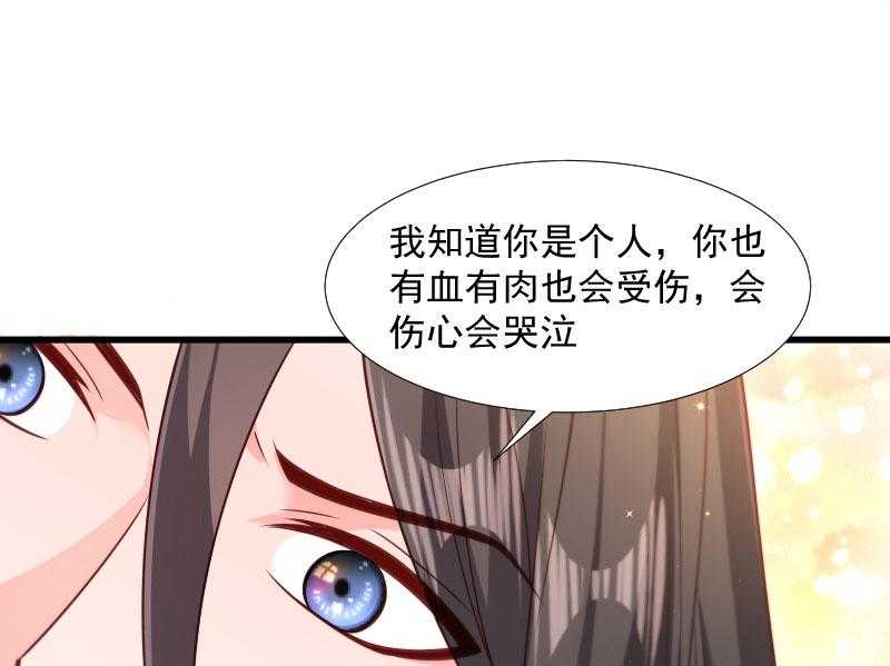 《小皇书vs小皇叔》漫画最新章节第114话_厄运难逃免费下拉式在线观看章节第【44】张图片