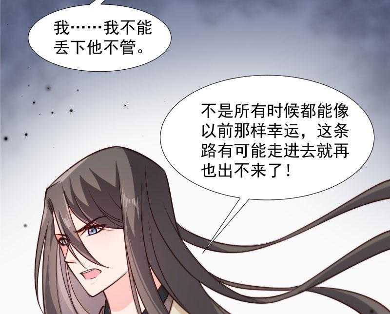 《小皇书vs小皇叔》漫画最新章节第114话_厄运难逃免费下拉式在线观看章节第【26】张图片