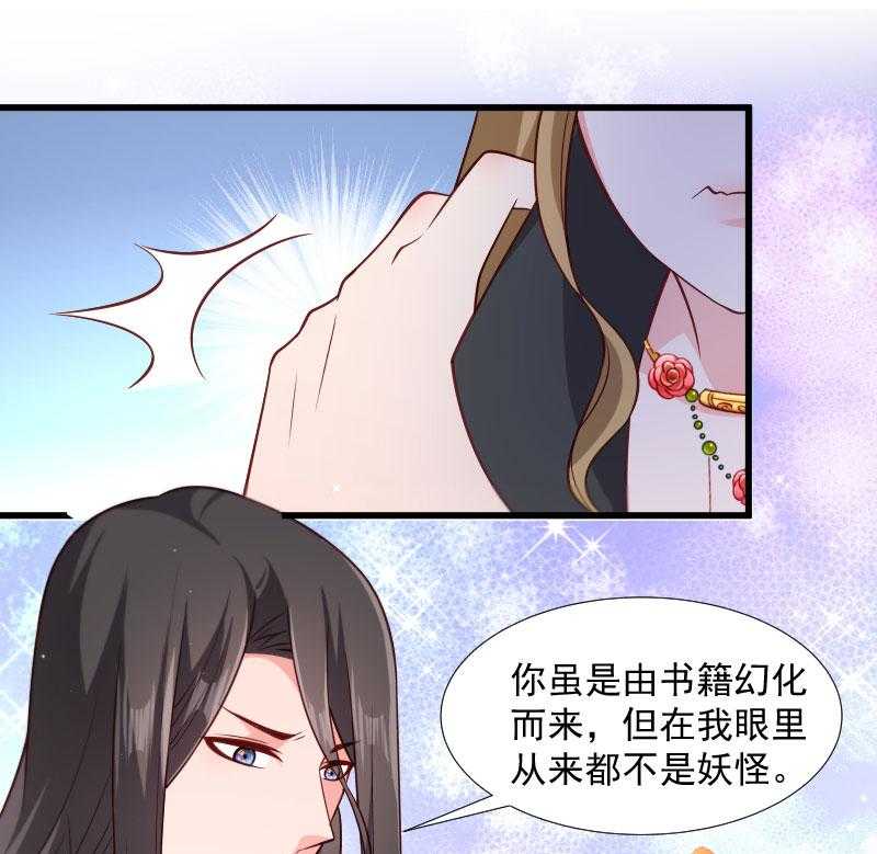 《小皇书vs小皇叔》漫画最新章节第114话_厄运难逃免费下拉式在线观看章节第【46】张图片