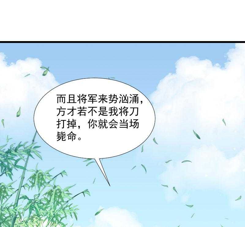 《小皇书vs小皇叔》漫画最新章节第114话_厄运难逃免费下拉式在线观看章节第【55】张图片