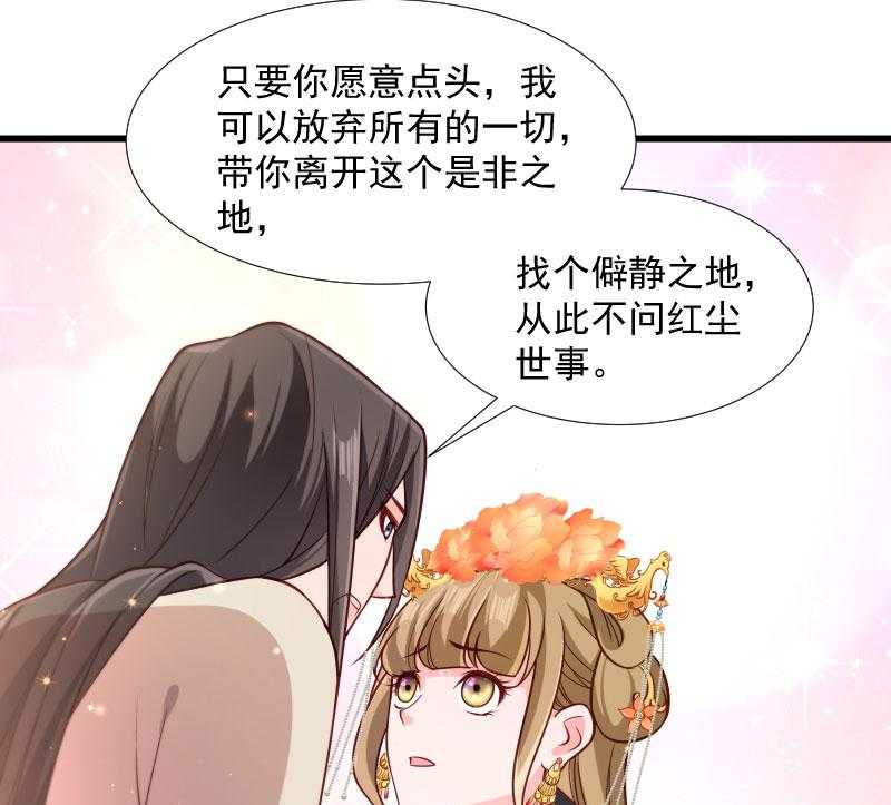 《小皇书vs小皇叔》漫画最新章节第114话_厄运难逃免费下拉式在线观看章节第【41】张图片