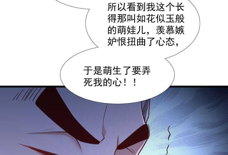 《小皇书vs小皇叔》漫画最新章节第115话_气死人不偿命免费下拉式在线观看章节第【25】张图片