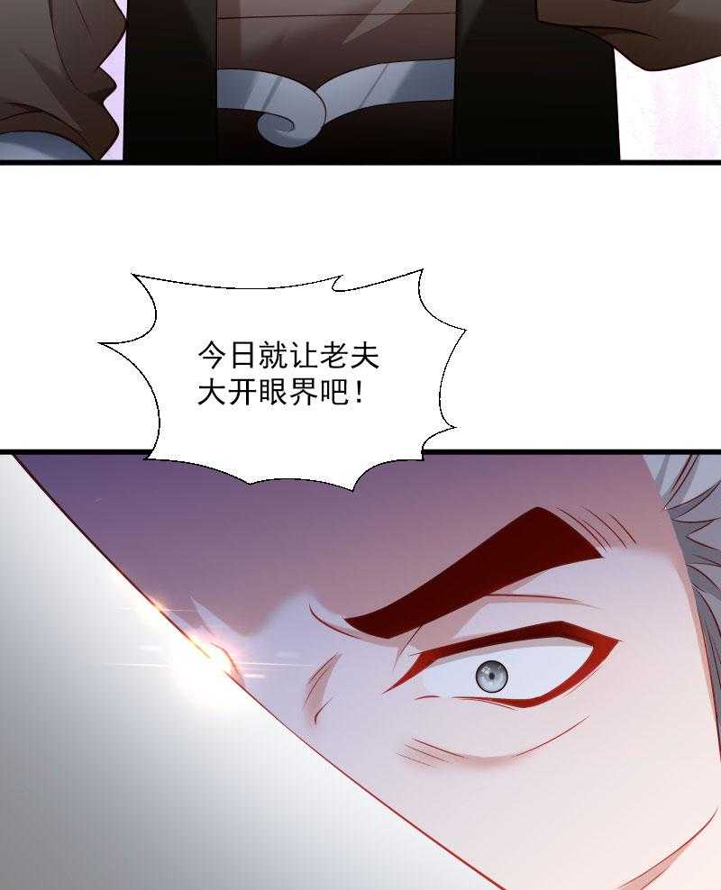 《小皇书vs小皇叔》漫画最新章节第115话_气死人不偿命免费下拉式在线观看章节第【6】张图片