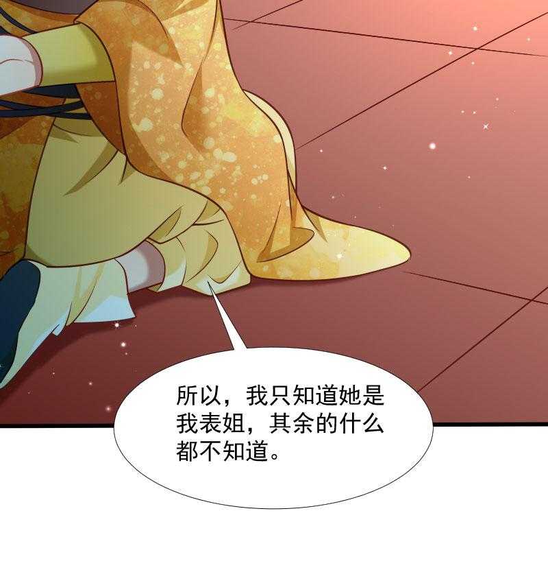 《小皇书vs小皇叔》漫画最新章节第115话_气死人不偿命免费下拉式在线观看章节第【37】张图片