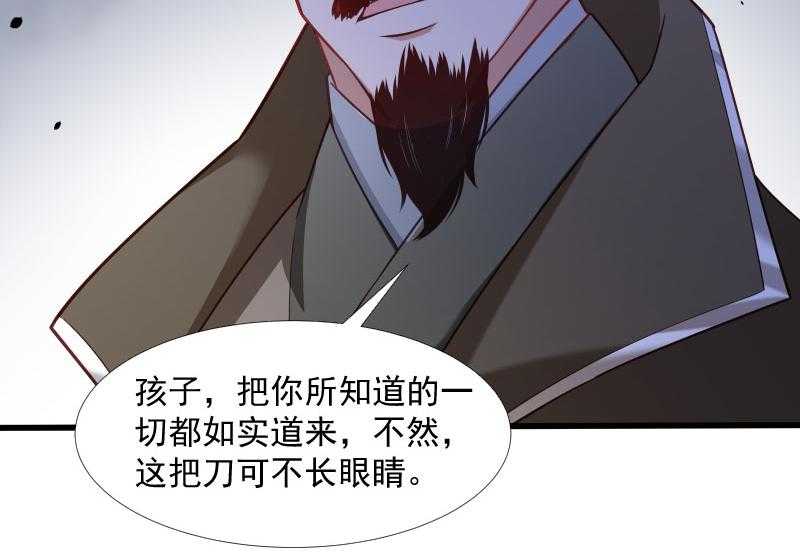 《小皇书vs小皇叔》漫画最新章节第115话_气死人不偿命免费下拉式在线观看章节第【46】张图片