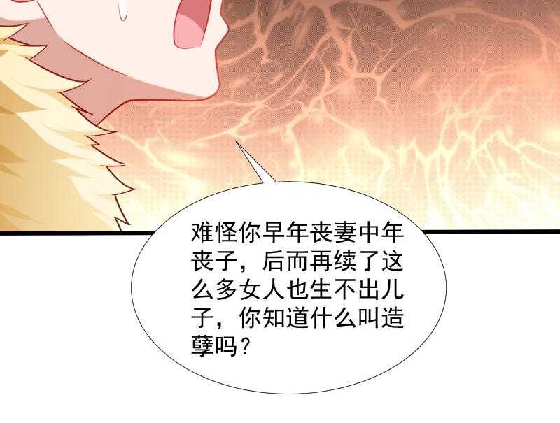 《小皇书vs小皇叔》漫画最新章节第115话_气死人不偿命免费下拉式在线观看章节第【44】张图片