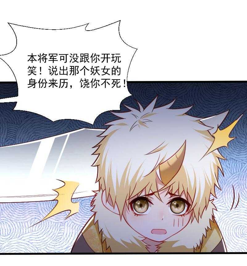 《小皇书vs小皇叔》漫画最新章节第115话_气死人不偿命免费下拉式在线观看章节第【40】张图片