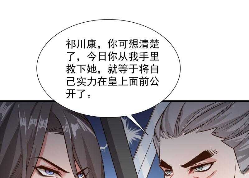 《小皇书vs小皇叔》漫画最新章节第116话_争锋对决（1）免费下拉式在线观看章节第【21】张图片