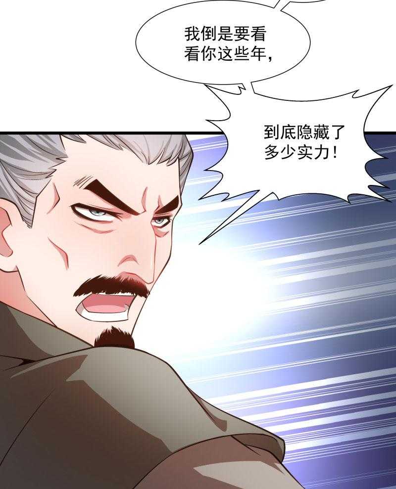 《小皇书vs小皇叔》漫画最新章节第116话_争锋对决（1）免费下拉式在线观看章节第【46】张图片