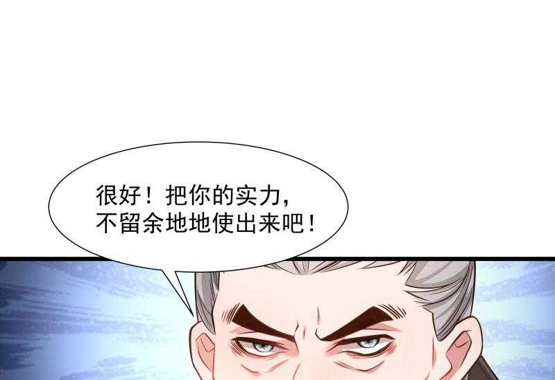 《小皇书vs小皇叔》漫画最新章节第116话_争锋对决（1）免费下拉式在线观看章节第【16】张图片