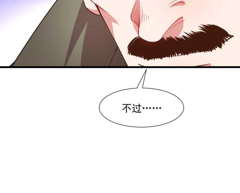 《小皇书vs小皇叔》漫画最新章节第116话_争锋对决（1）免费下拉式在线观看章节第【28】张图片