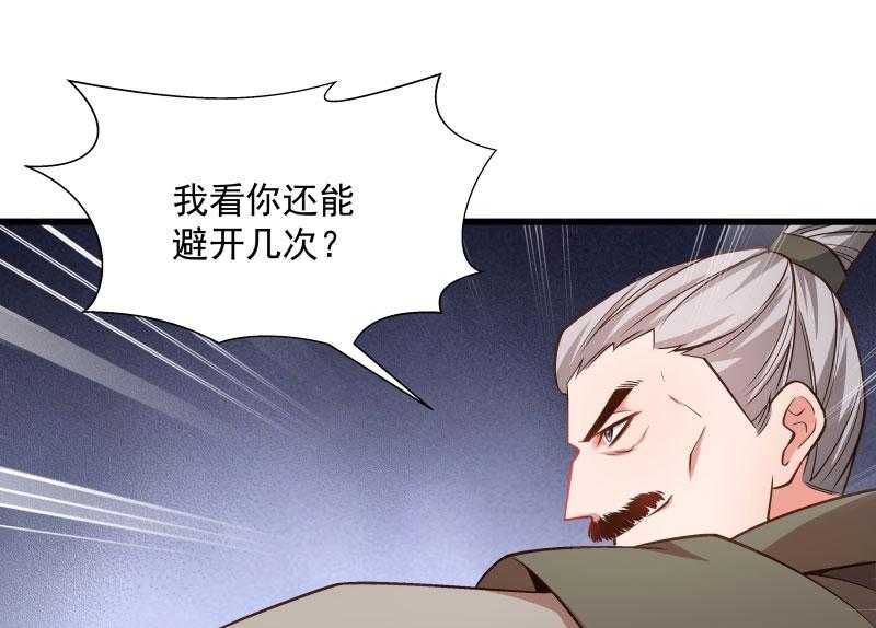 《小皇书vs小皇叔》漫画最新章节第116话_争锋对决（1）免费下拉式在线观看章节第【27】张图片