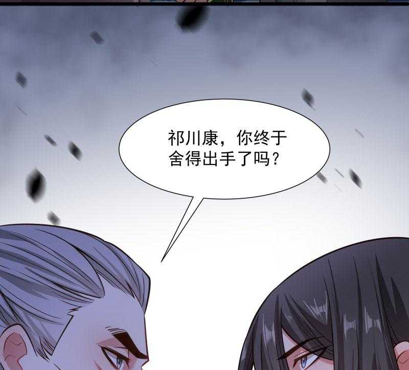 《小皇书vs小皇叔》漫画最新章节第116话_争锋对决（1）免费下拉式在线观看章节第【51】张图片