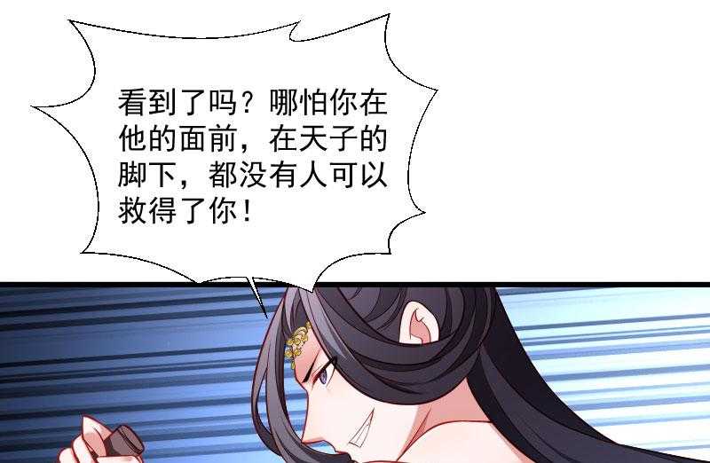 《小皇书vs小皇叔》漫画最新章节第117话_争锋对决（2）免费下拉式在线观看章节第【66】张图片