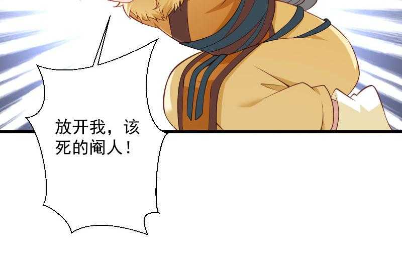 《小皇书vs小皇叔》漫画最新章节第117话_争锋对决（2）免费下拉式在线观看章节第【51】张图片