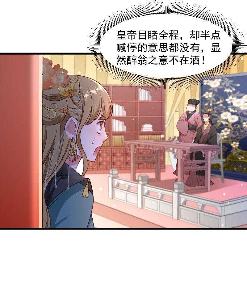 《小皇书vs小皇叔》漫画最新章节第117话_争锋对决（2）免费下拉式在线观看章节第【18】张图片