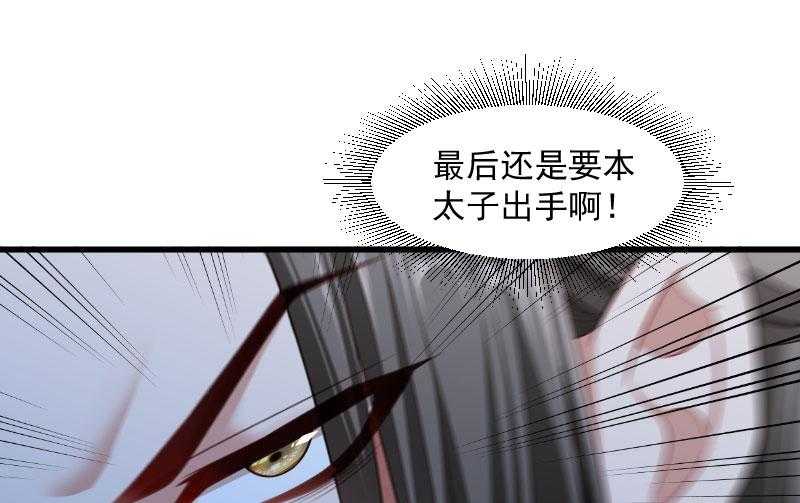 《小皇书vs小皇叔》漫画最新章节第117话_争锋对决（2）免费下拉式在线观看章节第【9】张图片