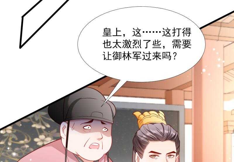 《小皇书vs小皇叔》漫画最新章节第117话_争锋对决（2）免费下拉式在线观看章节第【22】张图片