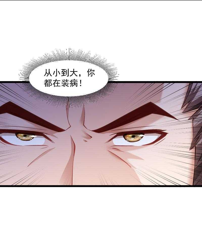 《小皇书vs小皇叔》漫画最新章节第117话_争锋对决（2）免费下拉式在线观看章节第【71】张图片