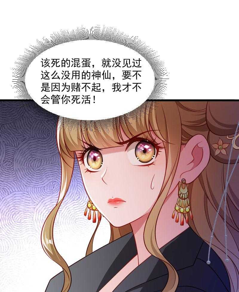 《小皇书vs小皇叔》漫画最新章节第117话_争锋对决（2）免费下拉式在线观看章节第【16】张图片