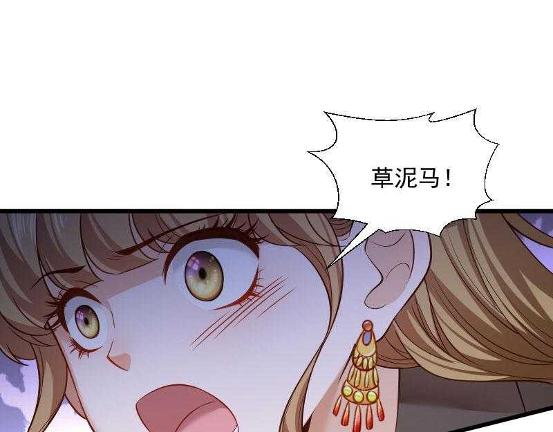 《小皇书vs小皇叔》漫画最新章节第118话_适可而止免费下拉式在线观看章节第【62】张图片