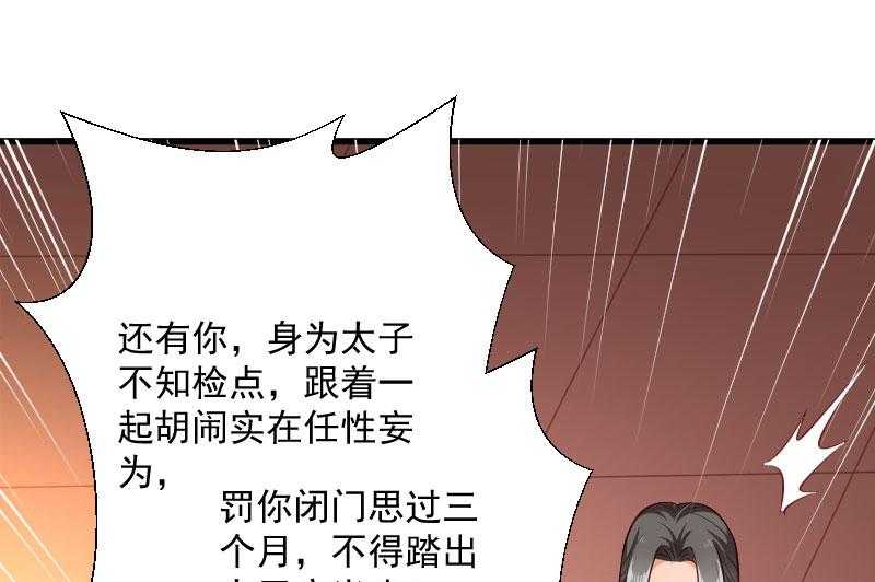 《小皇书vs小皇叔》漫画最新章节第118话_适可而止免费下拉式在线观看章节第【6】张图片