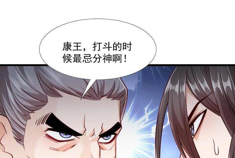 《小皇书vs小皇叔》漫画最新章节第118话_适可而止免费下拉式在线观看章节第【72】张图片