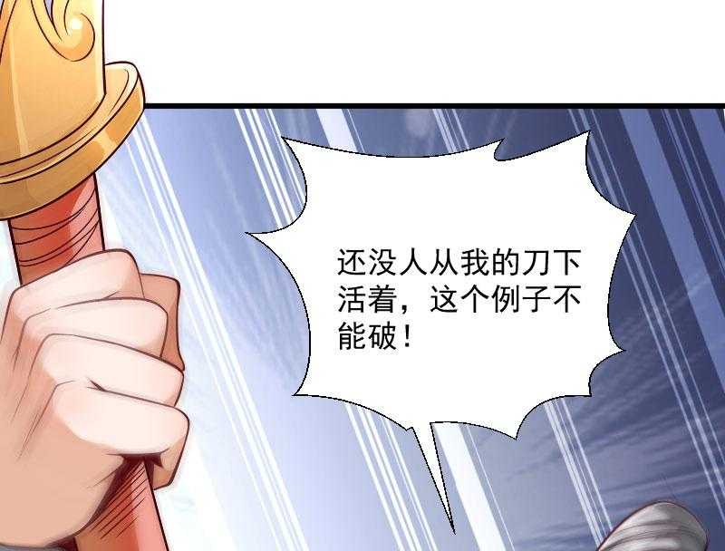 《小皇书vs小皇叔》漫画最新章节第118话_适可而止免费下拉式在线观看章节第【24】张图片