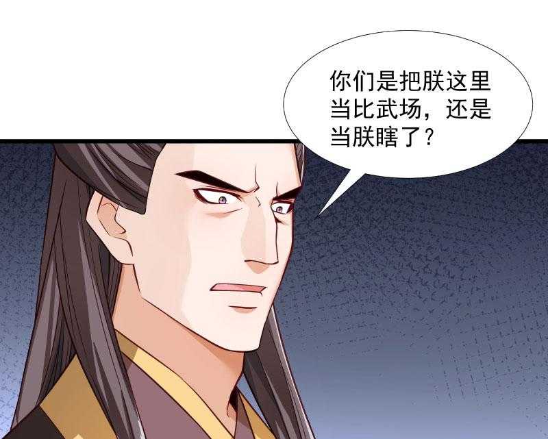 《小皇书vs小皇叔》漫画最新章节第118话_适可而止免费下拉式在线观看章节第【32】张图片