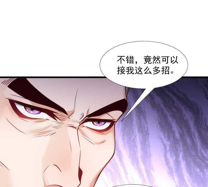 《小皇书vs小皇叔》漫画最新章节第118话_适可而止免费下拉式在线观看章节第【42】张图片