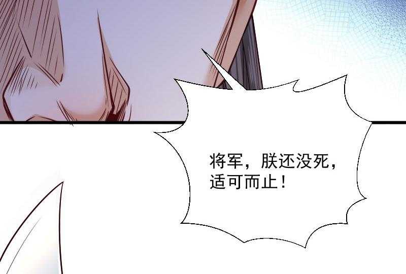 《小皇书vs小皇叔》漫画最新章节第118话_适可而止免费下拉式在线观看章节第【26】张图片