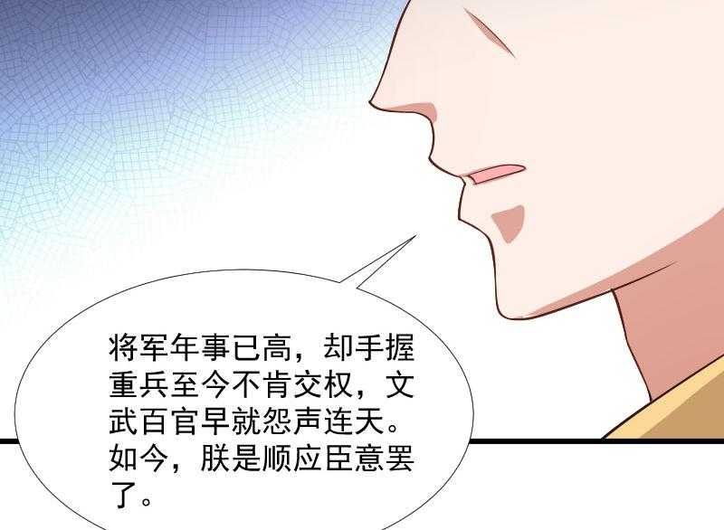 《小皇书vs小皇叔》漫画最新章节第119话_欲取而代之免费下拉式在线观看章节第【63】张图片